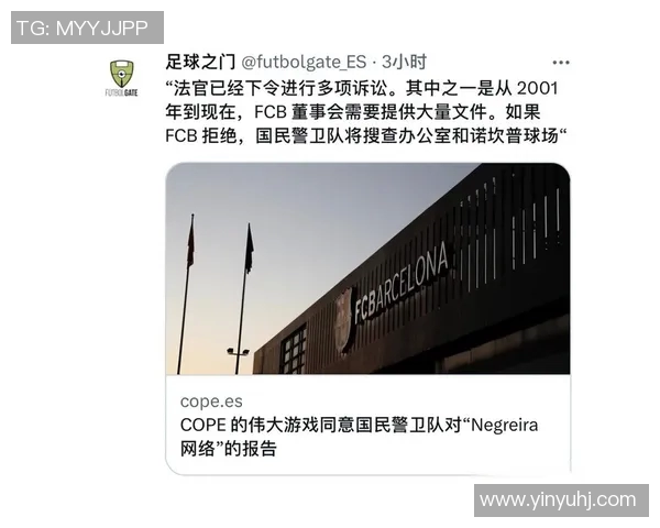裁判误判对足球世界杯比赛结果的影响及其背后原因分析