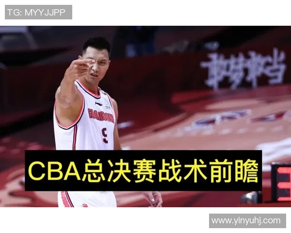 战术革新！新教练如何激活总决赛？